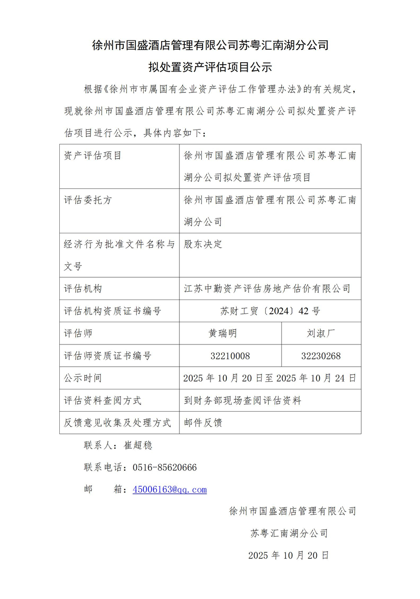 公示内容_01.jpg